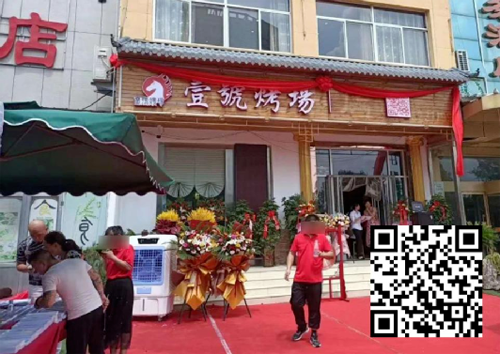 烧烤店智慧门头