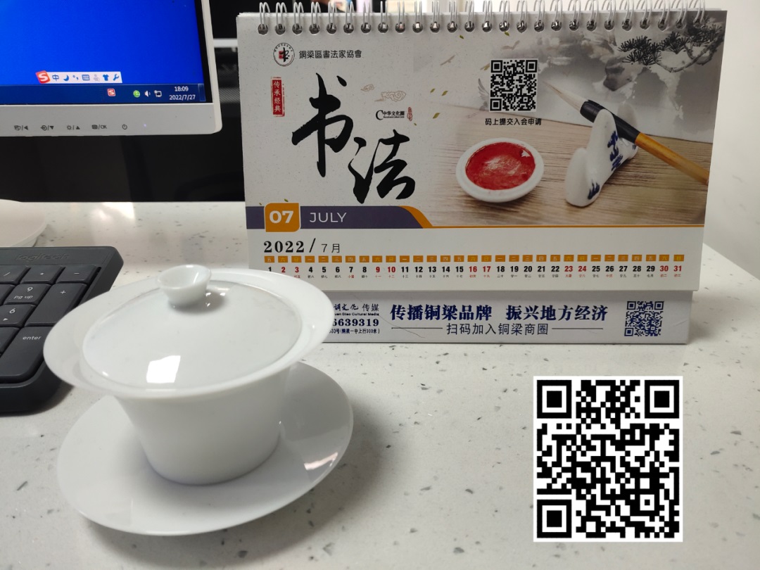 线上书法协会