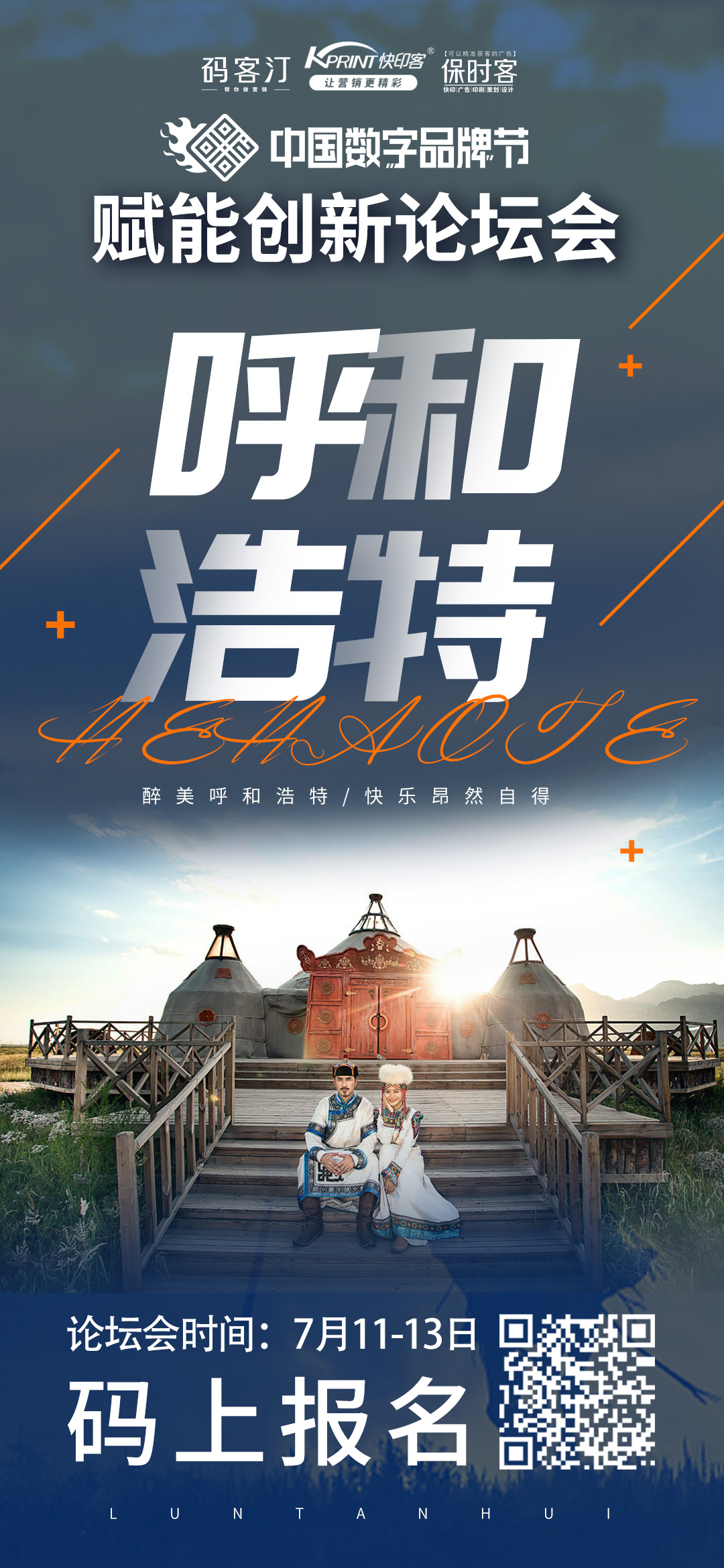 图文打印店加盟