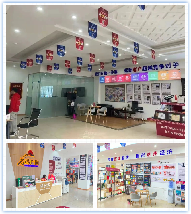广告店店面升级