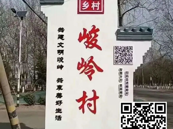 借助智慧村牌，没资源的广告人也能拿下乡村振兴业务！ 