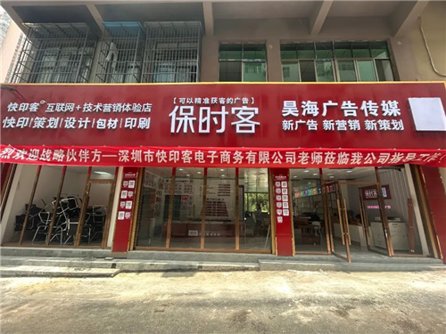 <font color=red>保时客</font>贵州巡店 |<font color=red> 品牌赋能</font>门店运营，推动当地数字品牌升级 