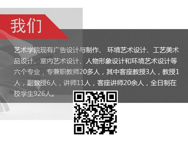<font color=red>广告人</font>如何策划智慧招生活动，掘金校园蓝海？ 