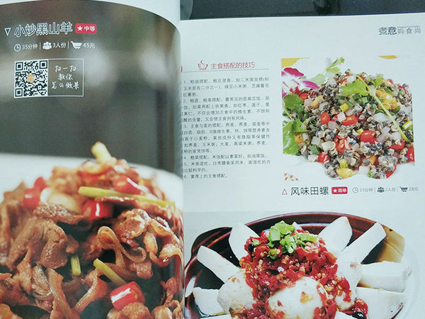 900元的菜谱生意收款1.7万，这个<font color=red>广告人</font>有什么窍门？ 