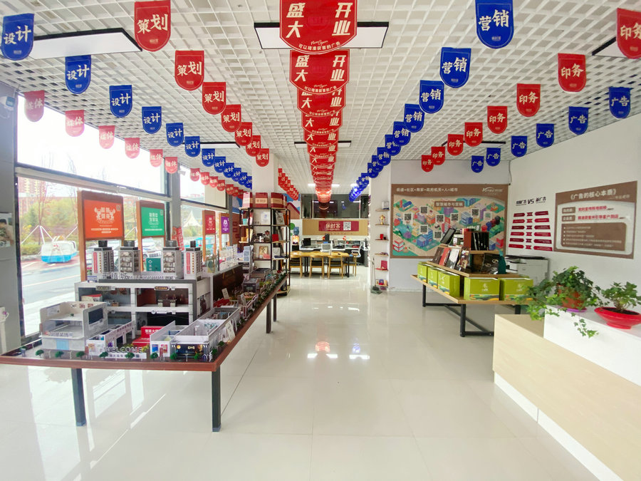 打造一流广告图文店，从店面布局开始 