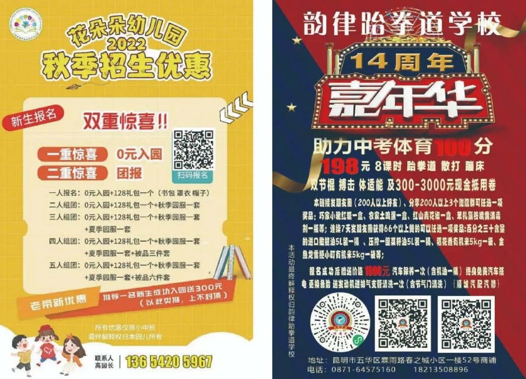 广告人必备！两个思路，解锁暑期教培的N种玩法！ 