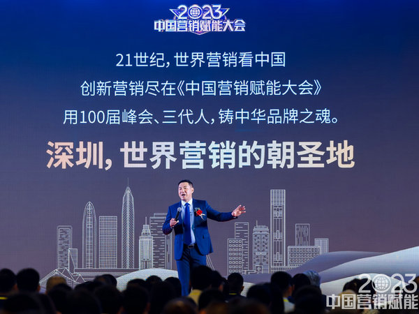中国营销赋能大会 | 牛云老师主题演讲：数字品牌赋能百业新生态 