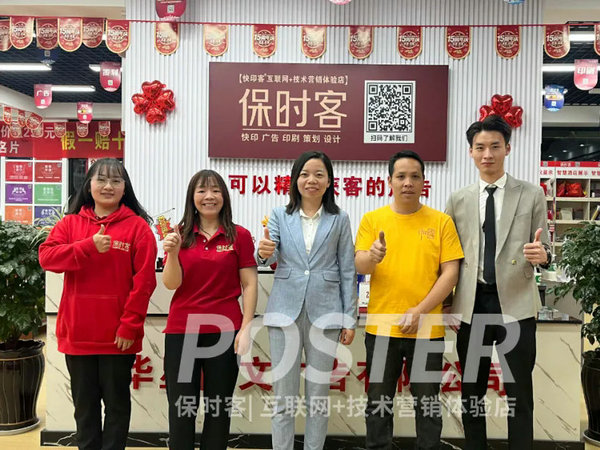 开启“离火”渠道赋能新使命 | 保时客云南赋能巡店行动完美收官！ 