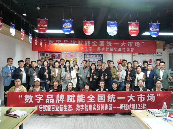 渠道赋能，品牌升级 | 保时客渠道特训营新疆·伊宁站圆满落幕！ 