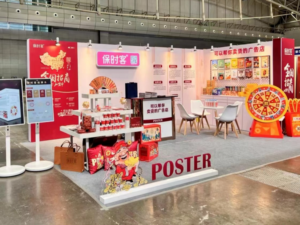 打造可以帮你卖货的广告店，新疆<font color=red><font color=red><font color=red><font color=red><font color=red><font color=red><font color=red><font color=red><font color=red><font color=red><font color=red><font color=red><font color=red><font color=red><font color=red><font color=red><font color=red><font color=red>保时客</font></font></font></font></font></font></font></font></font></font></font></font></font></font></font></font></font></font>惊艳亮相第十三届新疆广告产业博览会 